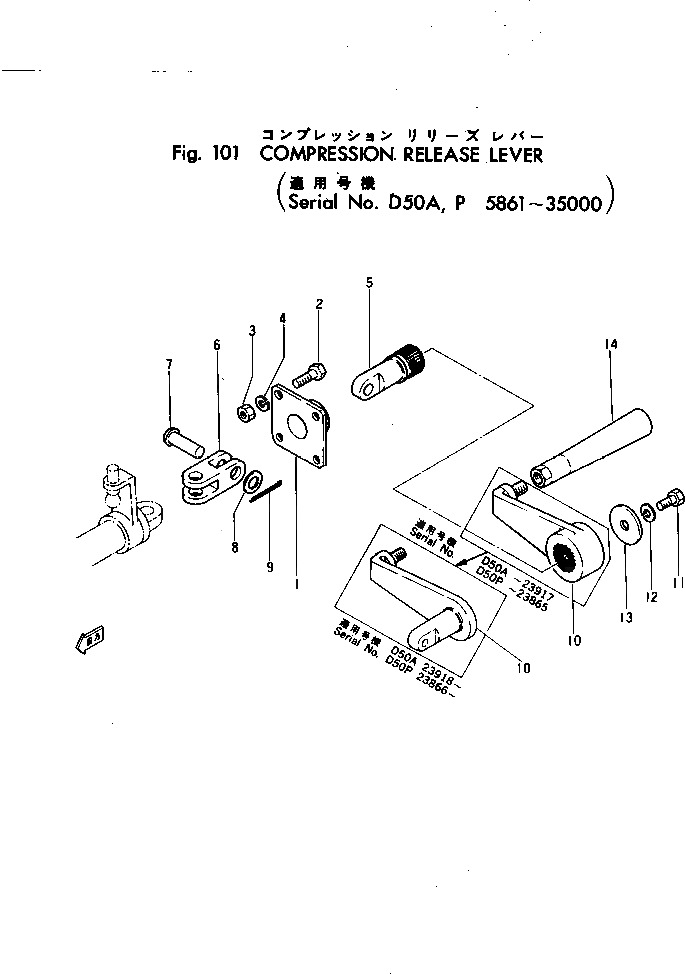 Рычаг 130-43-18550 Komatsu
