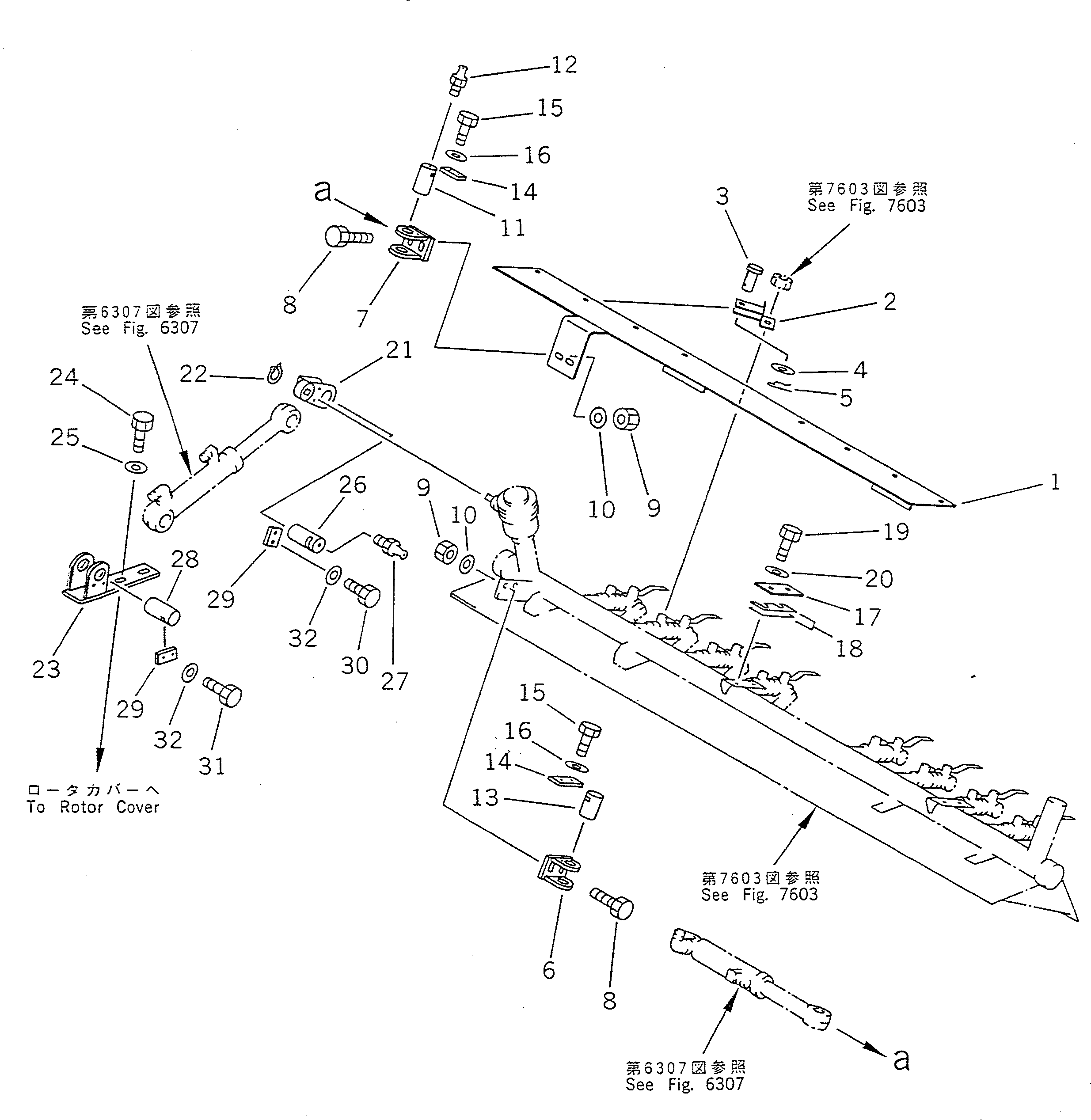Рычаг 262-870-5761 Komatsu