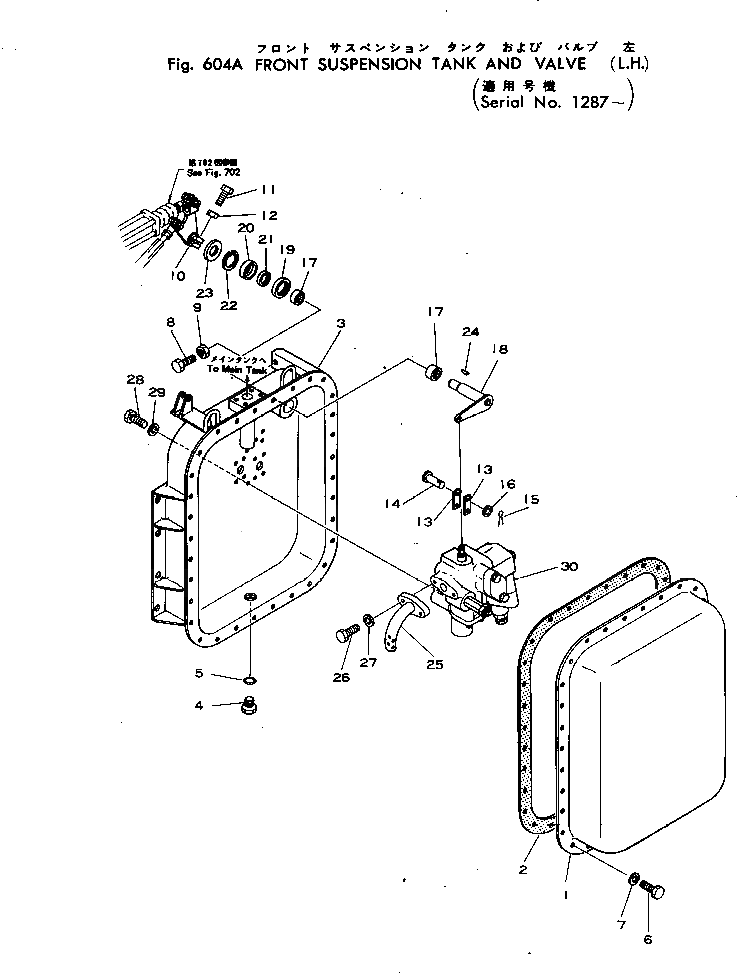 Рычаг 281-50-12233 Komatsu