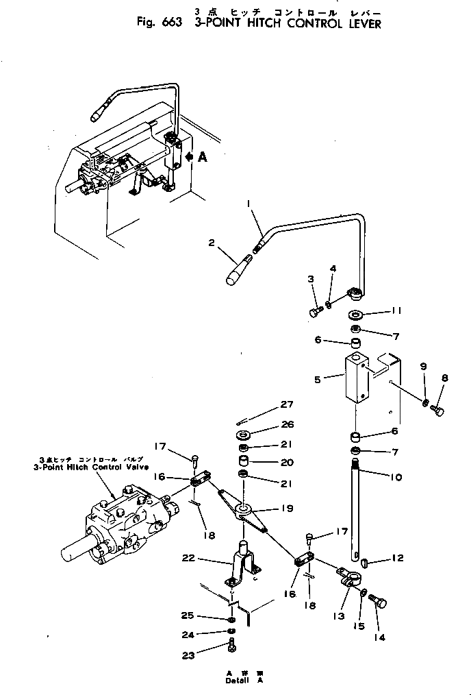 Рычаг 124-78-16240 Komatsu