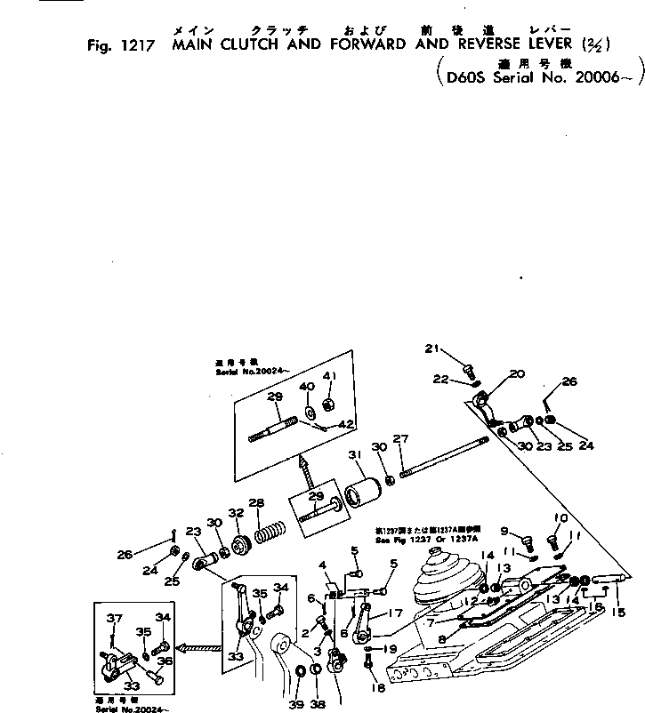Рычаг 141-43-33593 Komatsu