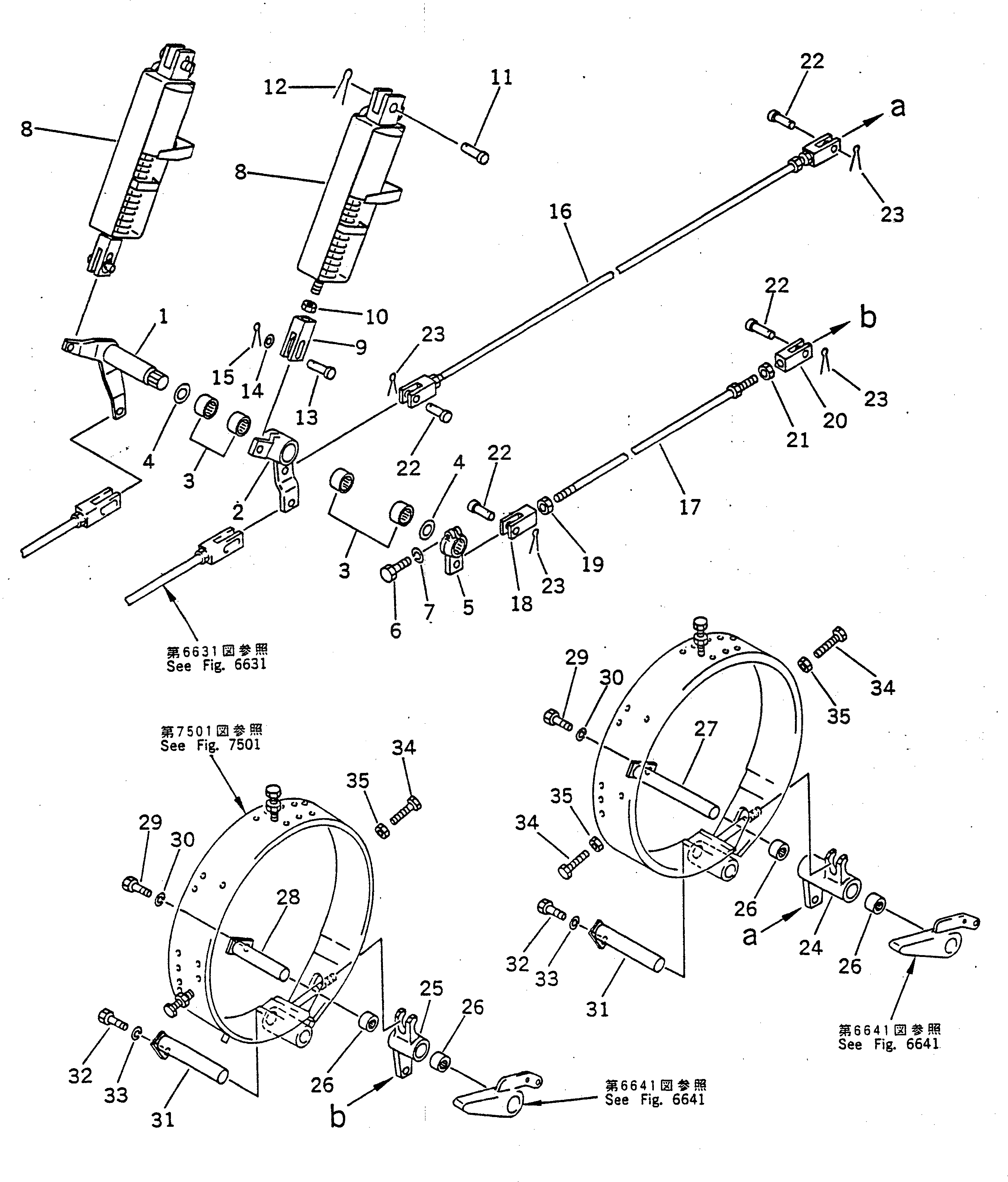 Рычаг 23S-964-4120 Komatsu