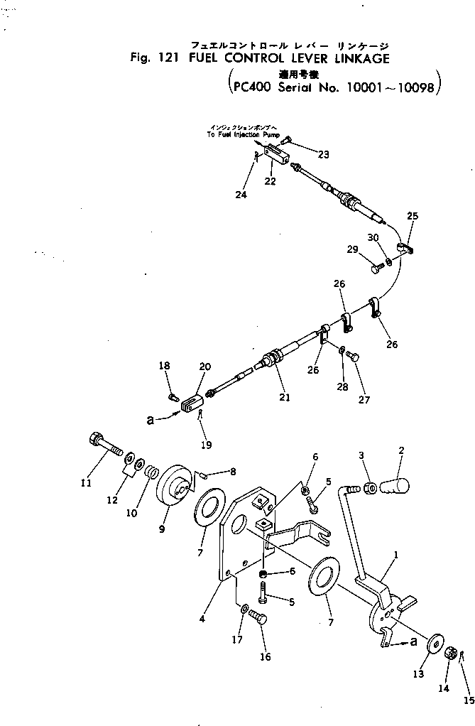 Рычаг 207-43-12113  Komatsu