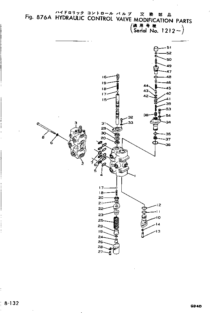 Крышка 700-72-81280  Komatsu