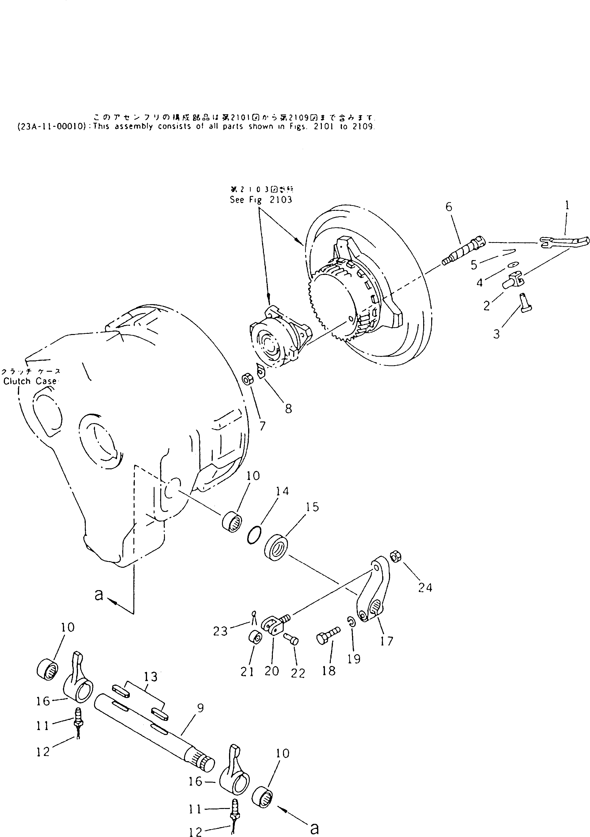 Рычаг 238-11-12130 Komatsu