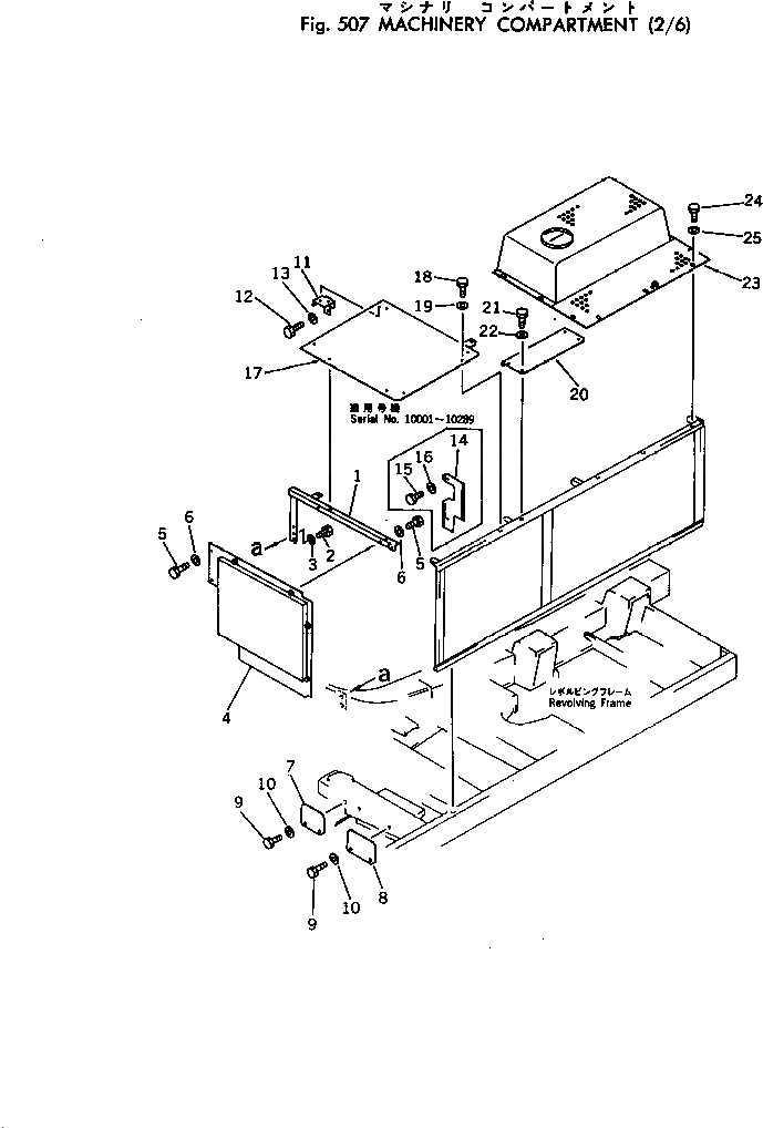 Крышка 207-54-16191 Komatsu