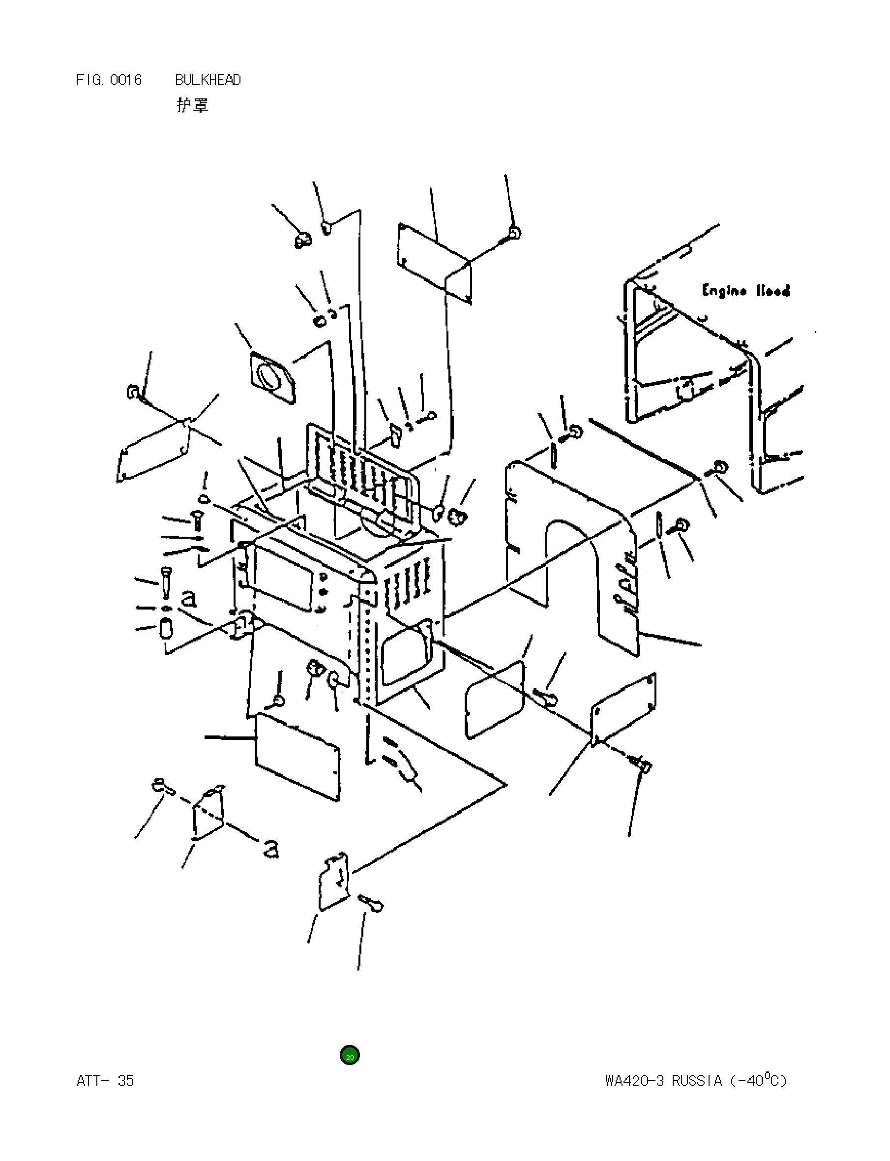 Крышка L.H 424W93Z370 Komatsu