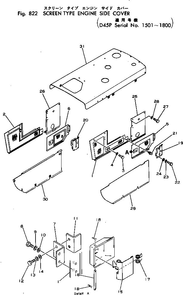 Крышка 12F-54-17210 Komatsu