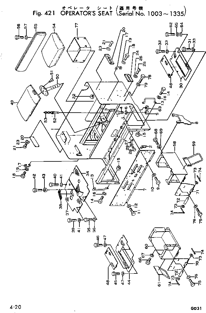 Крышка 233-54-11511 Komatsu