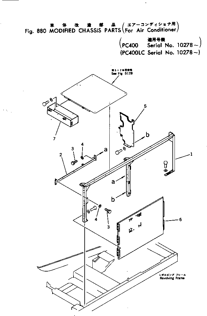Крышка 208-978-1240 Komatsu
