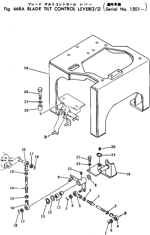 Рычаг 198-61-14210 Komatsu