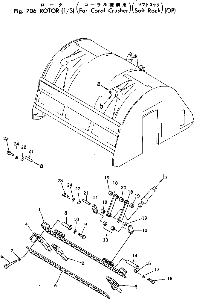 Рычаг 262-70-14150 Komatsu