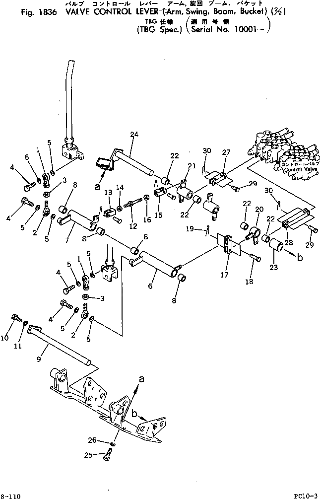 Рычаг 20N-43-39190 Komatsu