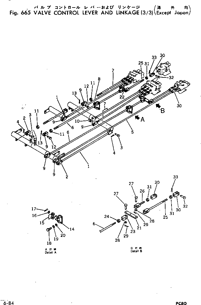 Рычаг 20X-43-11230 Komatsu