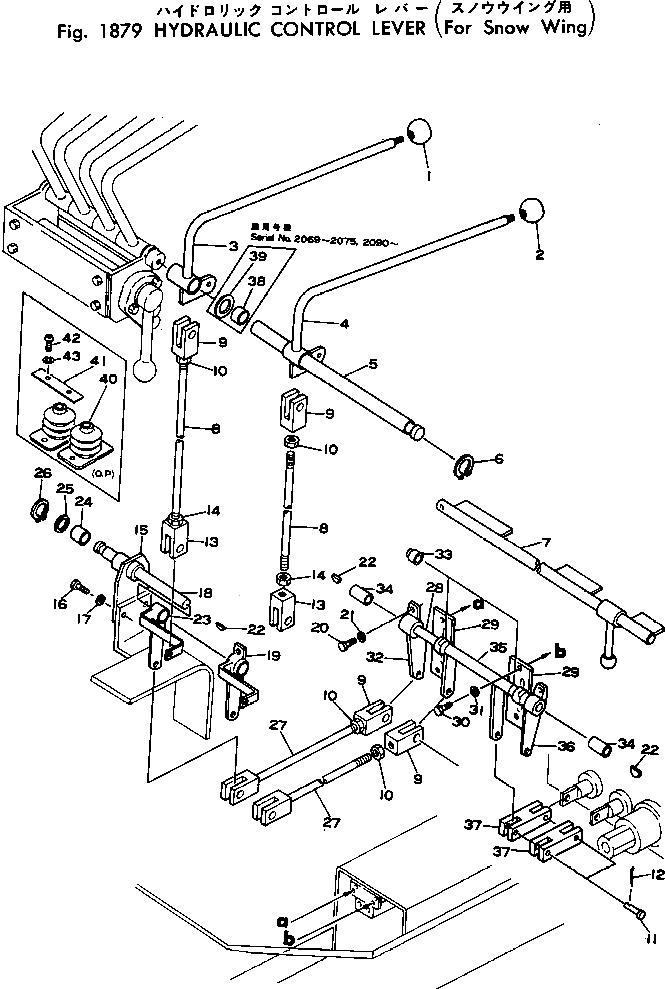Рычаг 234-971-3122 Komatsu