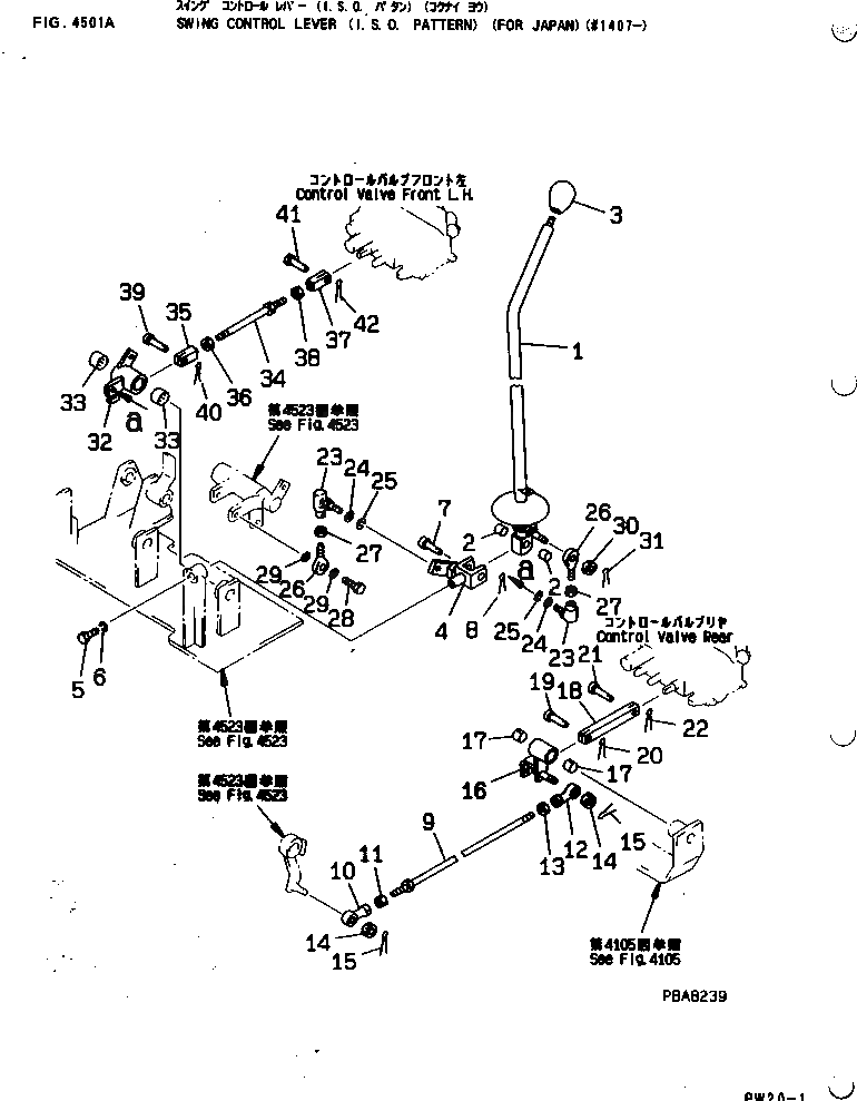 Рычаг 21F-43-13110 Komatsu