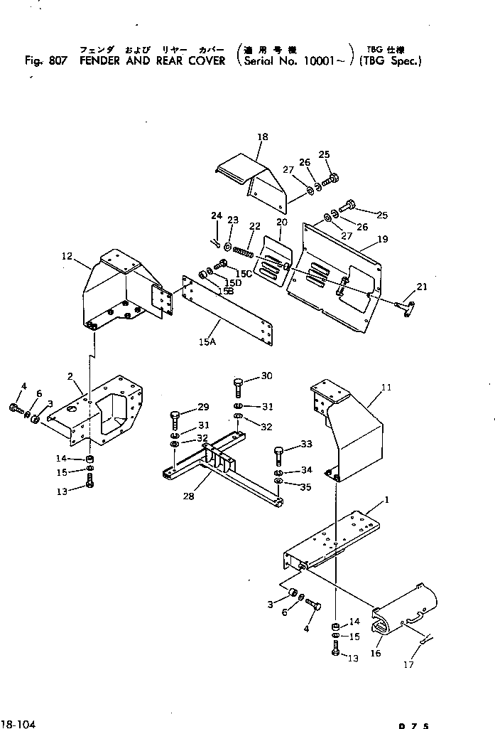 Крышка 145-54-46250 Komatsu
