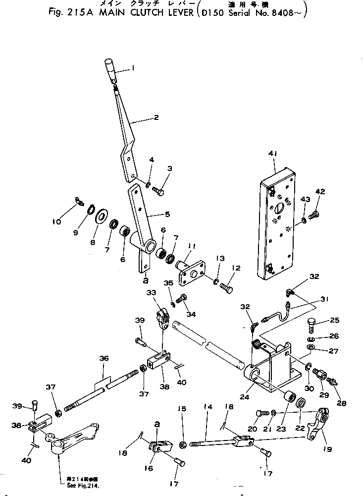 Рычаг 170-43-29112 Komatsu