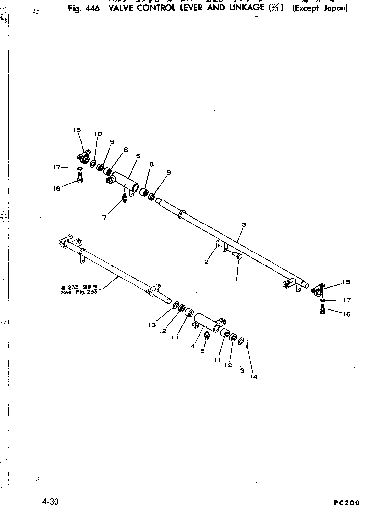 Рычаг 205-43-62840 Komatsu