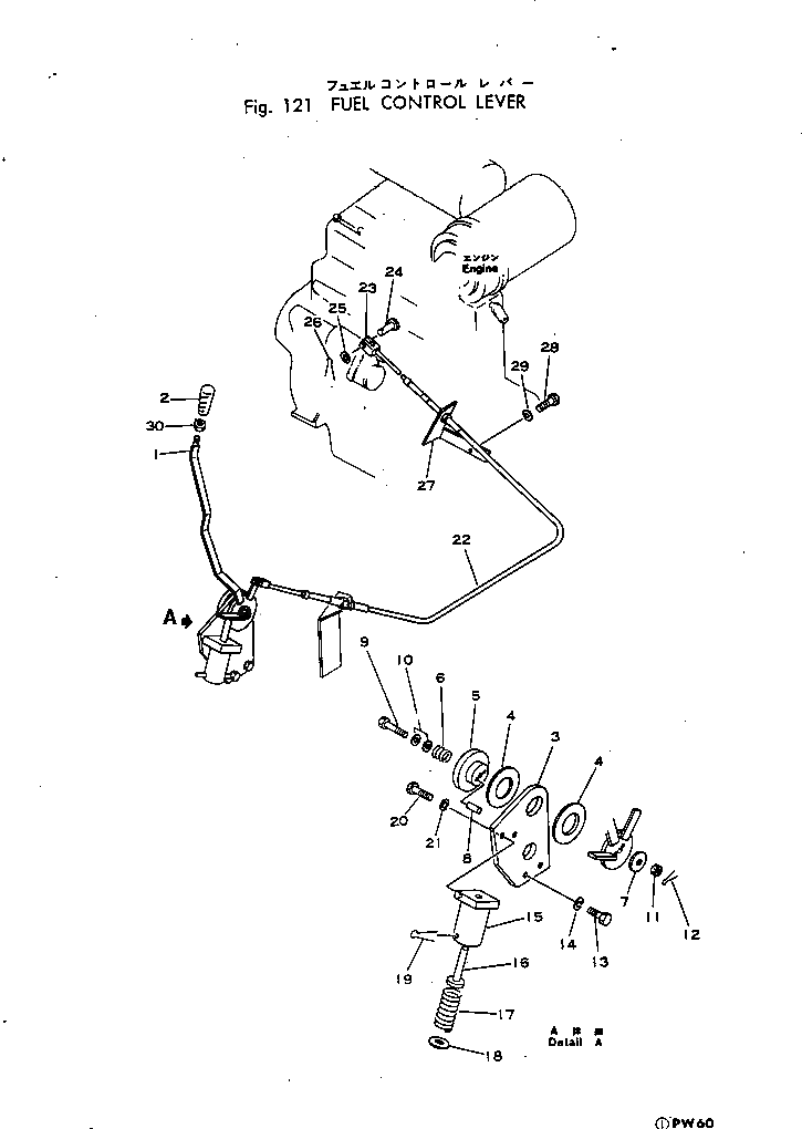 Рычаг 20B-43-22110 Komatsu