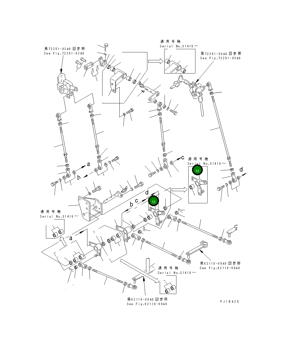 Рычаг 176-76-27372 Komatsu
