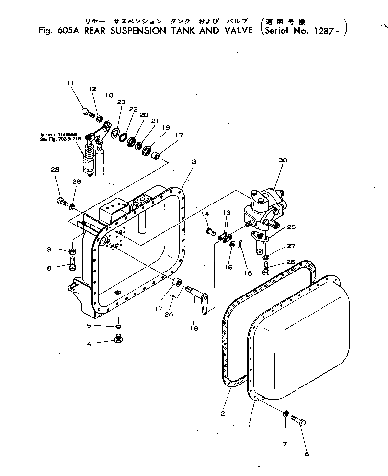 Рычаг 281-50-13250 Komatsu