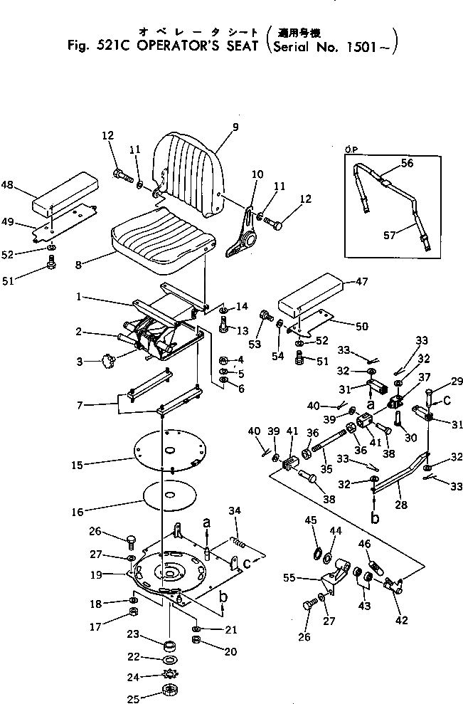 Рычаг 198-57-11280 Komatsu