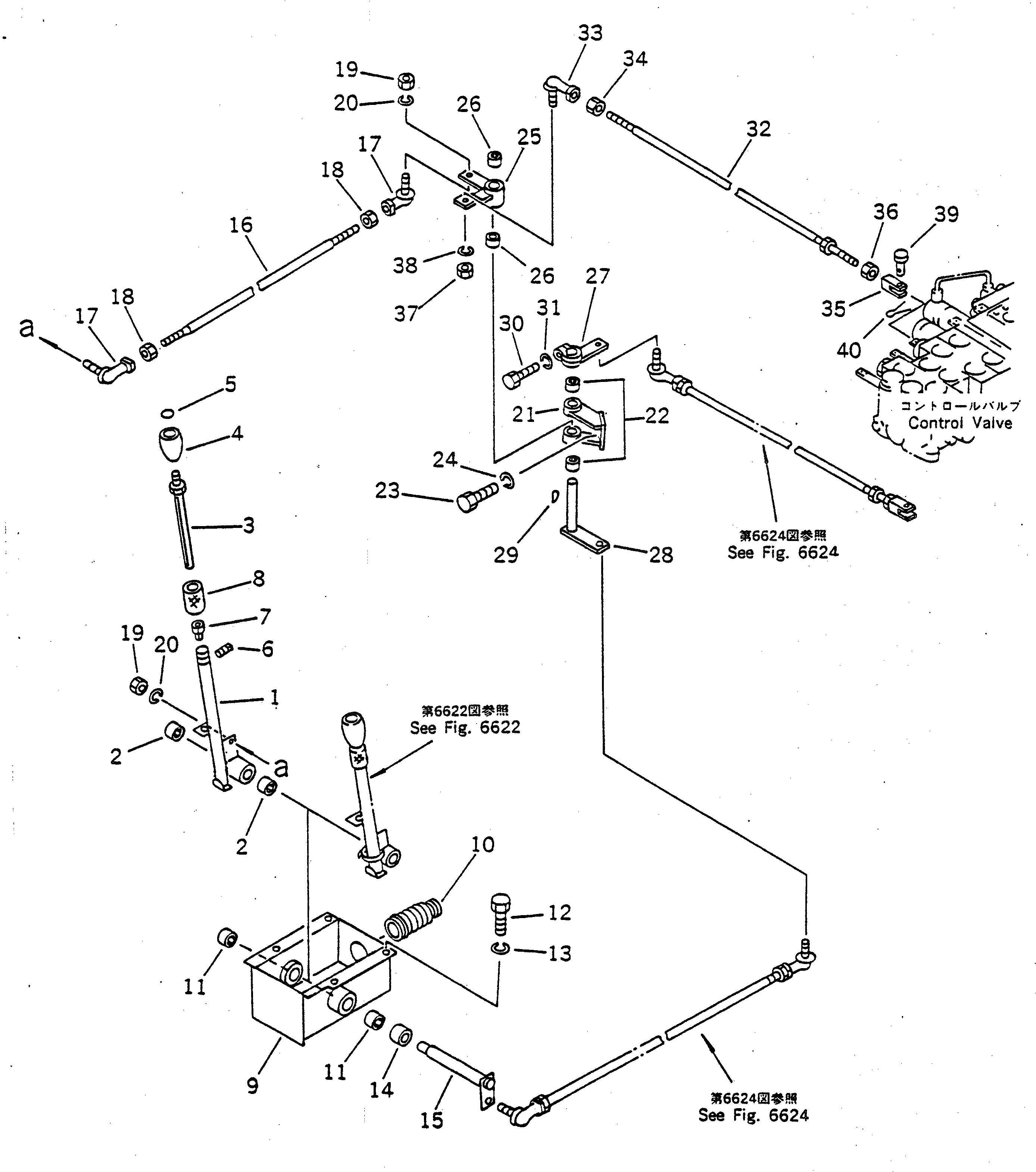Рычаг 23S-43-18410 Komatsu