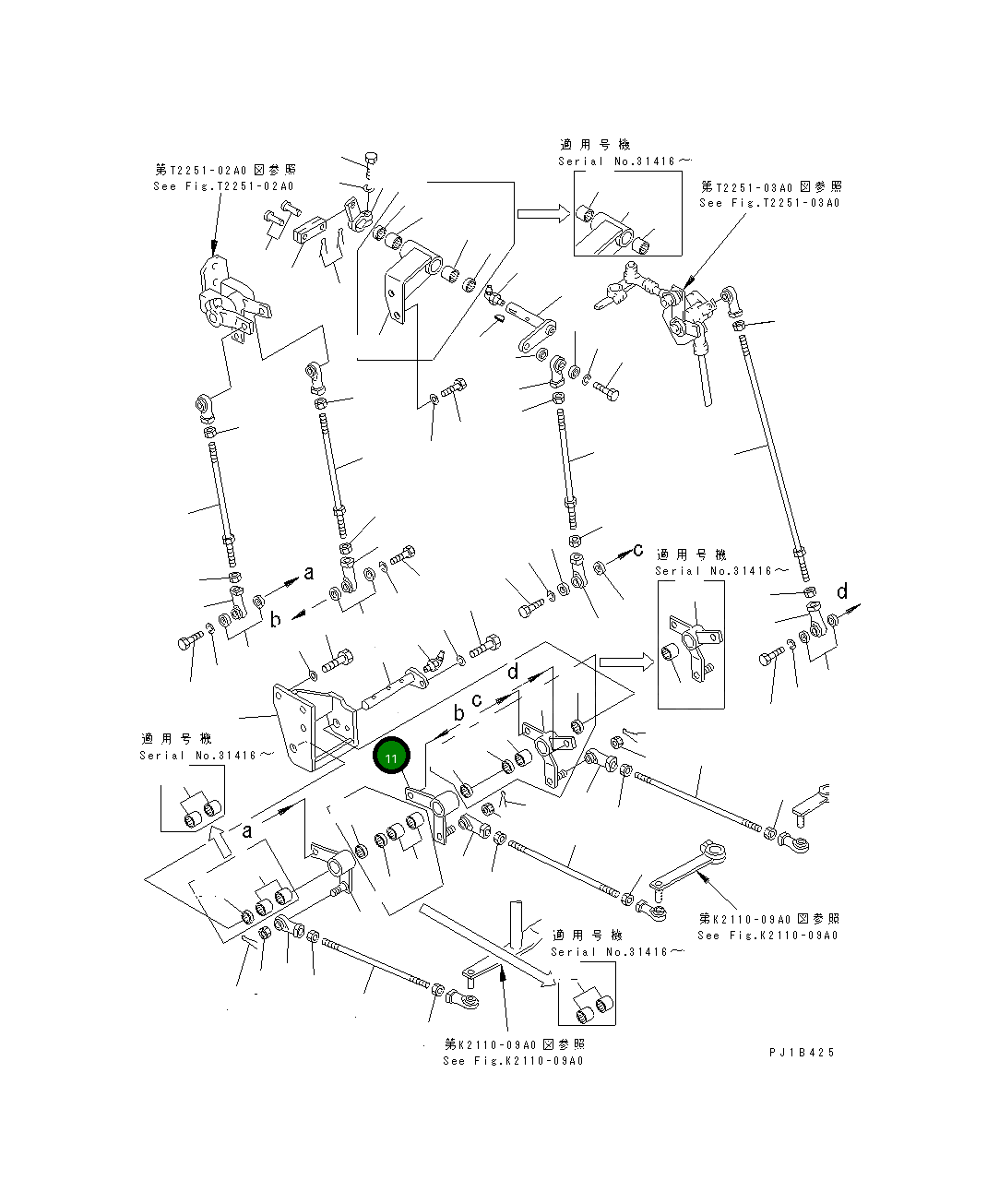 Рычаг 176-76-27381 Komatsu
