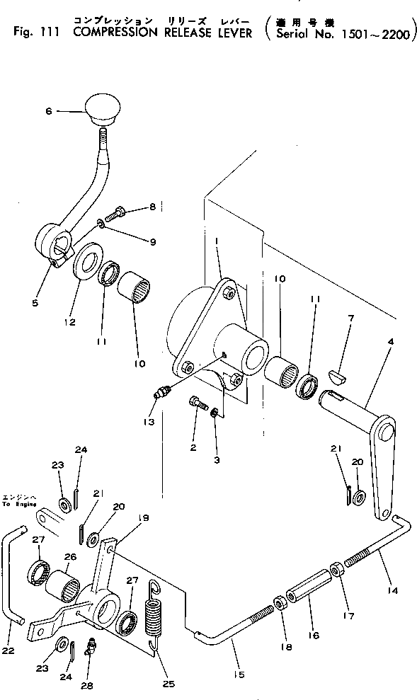 Рычаг 124-43-23110 Komatsu