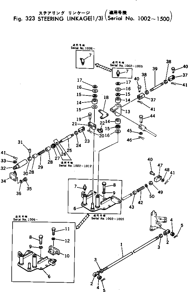 Рычаг 198-43-12220 Komatsu