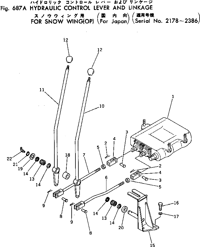 Рычаг 232-971-4371 Komatsu