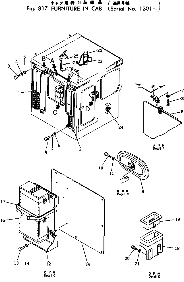 Крышка 198-904-1680  Komatsu