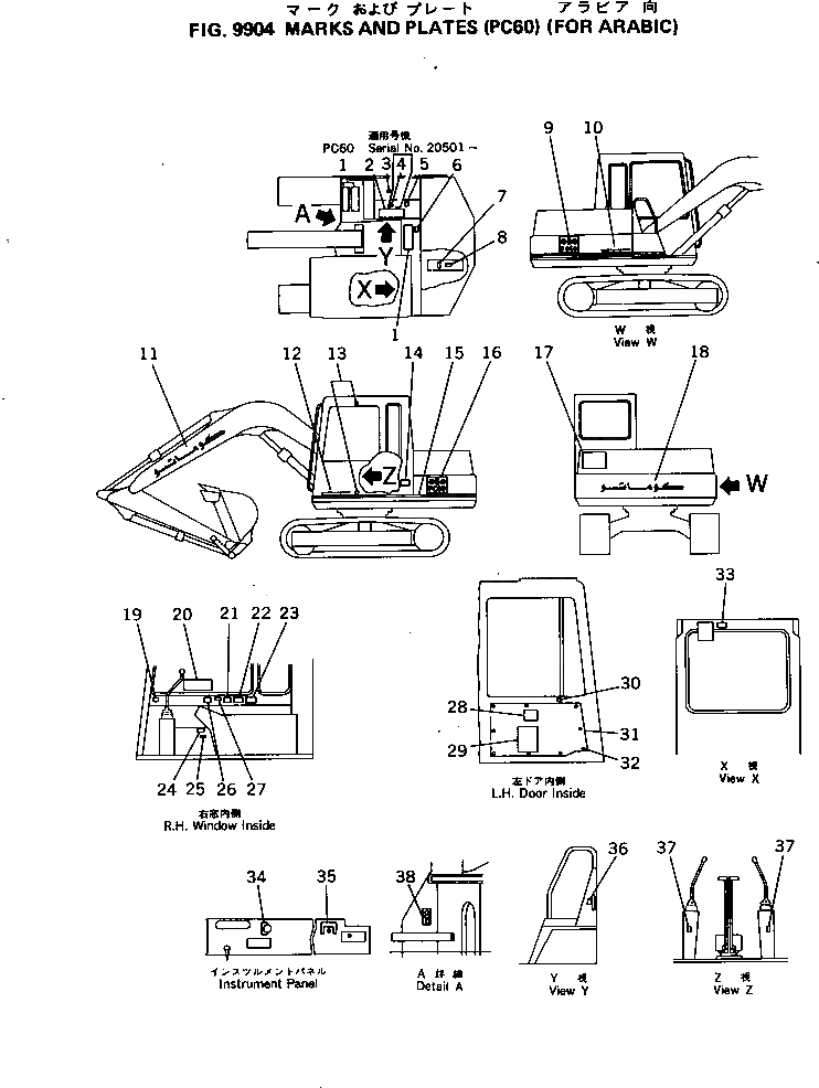 Крышка 201-54-51220 Komatsu
