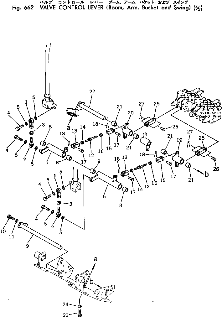 Рычаг 20N-43-31210 Komatsu