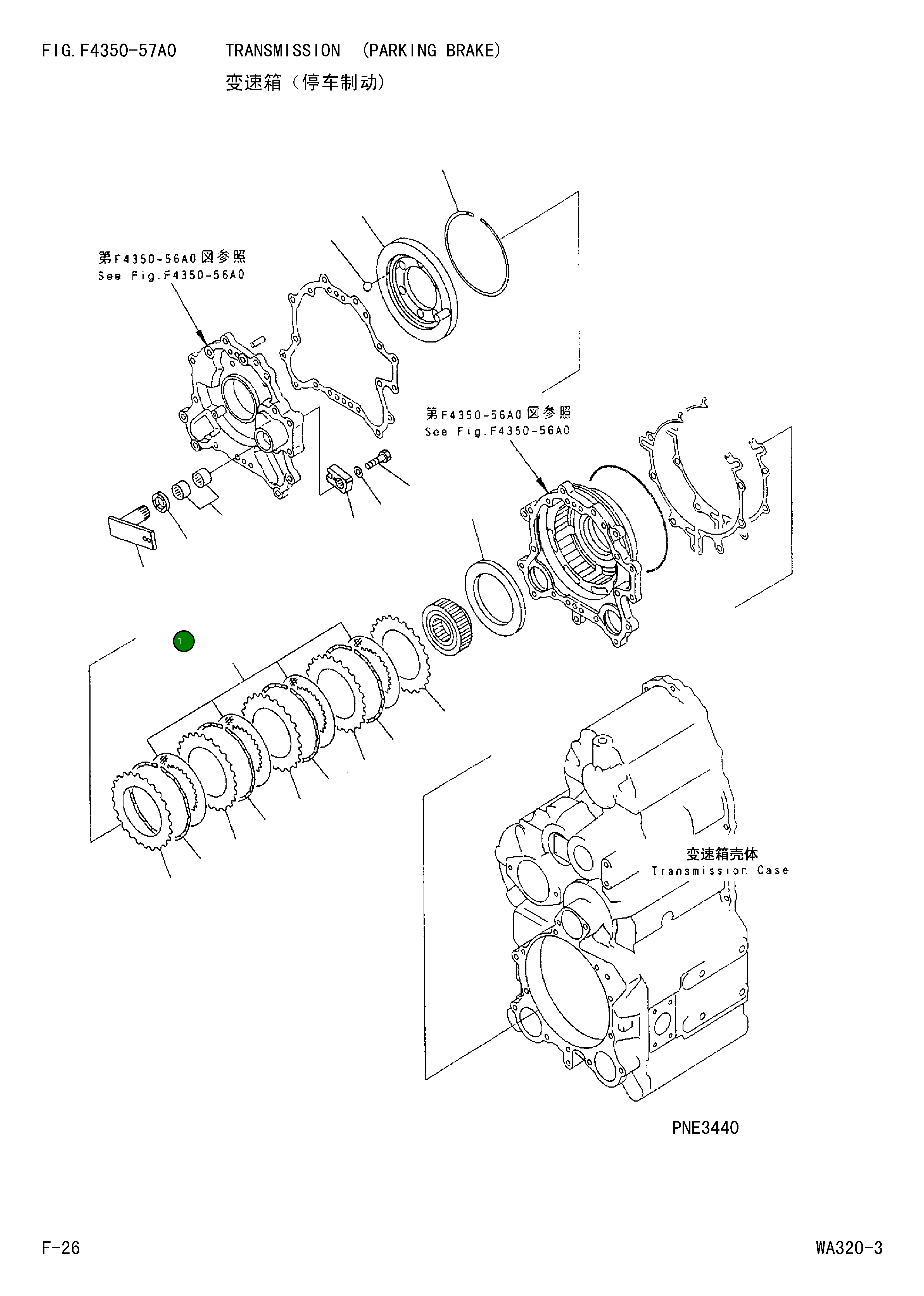 Рычаг 714-13-18513 Komatsu