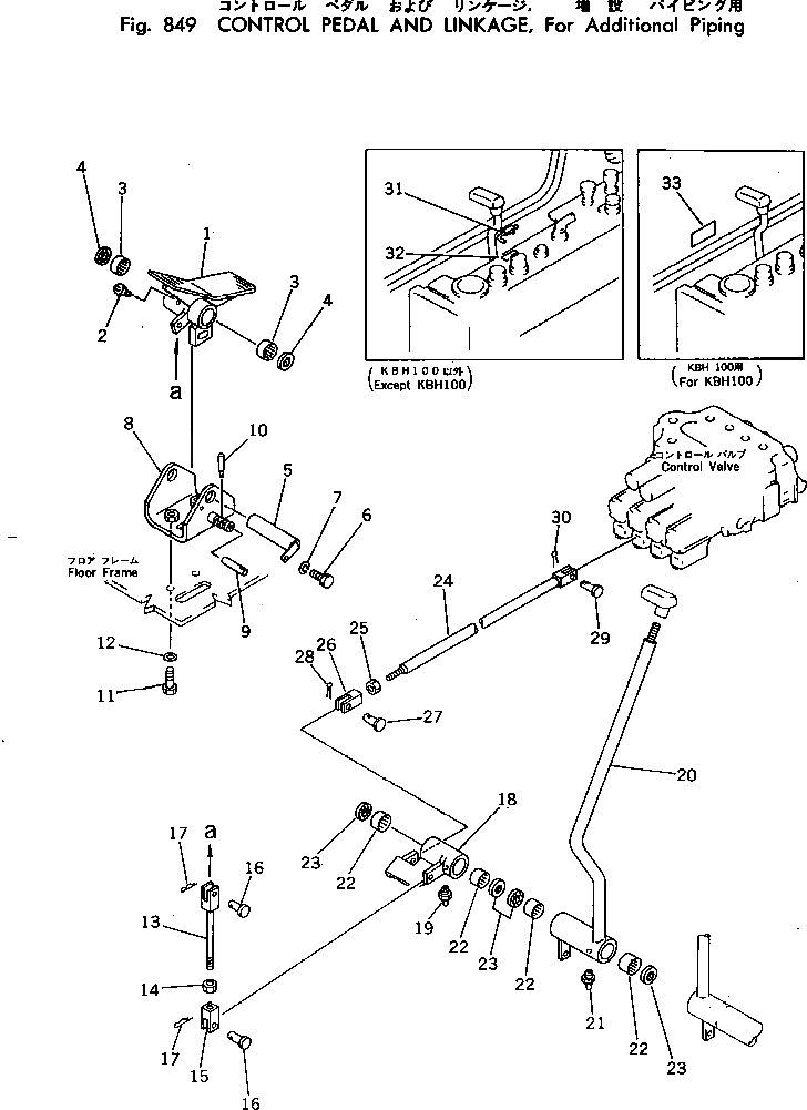 Рычаг 205-970-5370 Komatsu