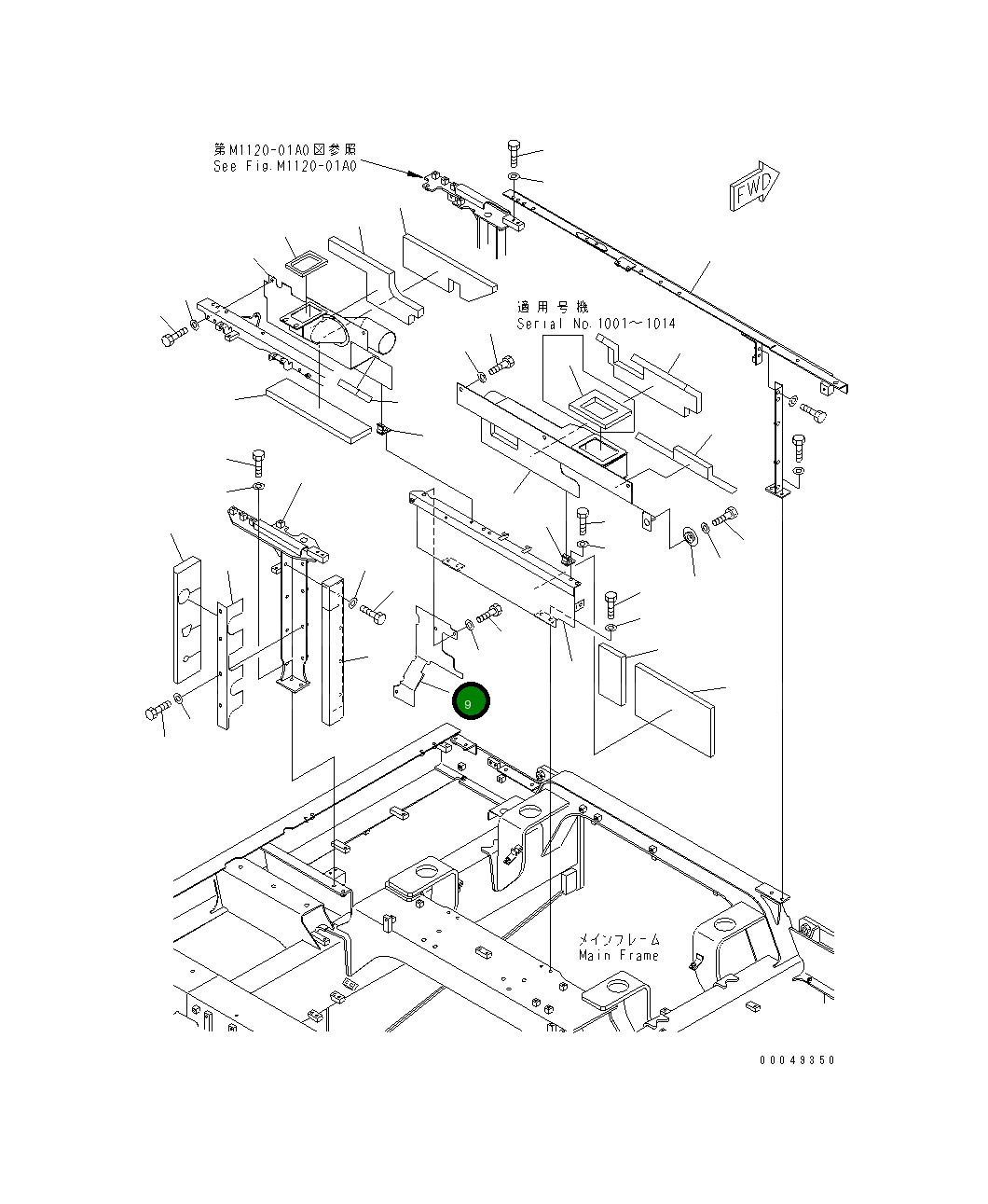 Крышка 8295-54-2561  Komatsu