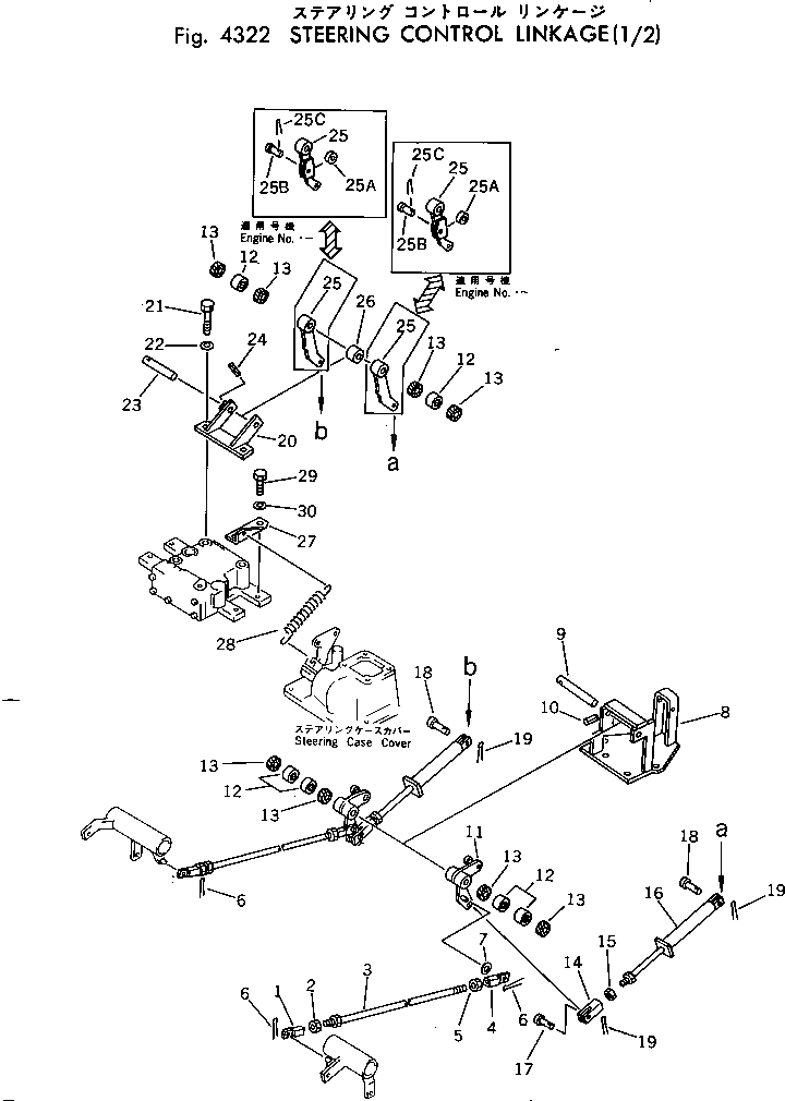 Рычаг 113-43-31261 Komatsu