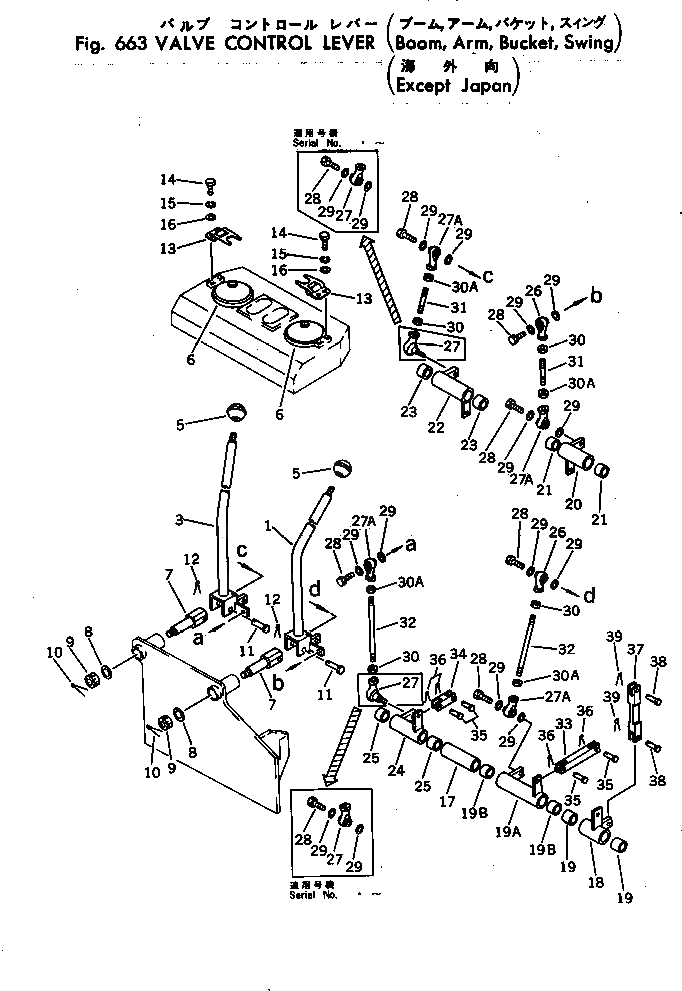 Рычаг 20S-43-11360 Komatsu