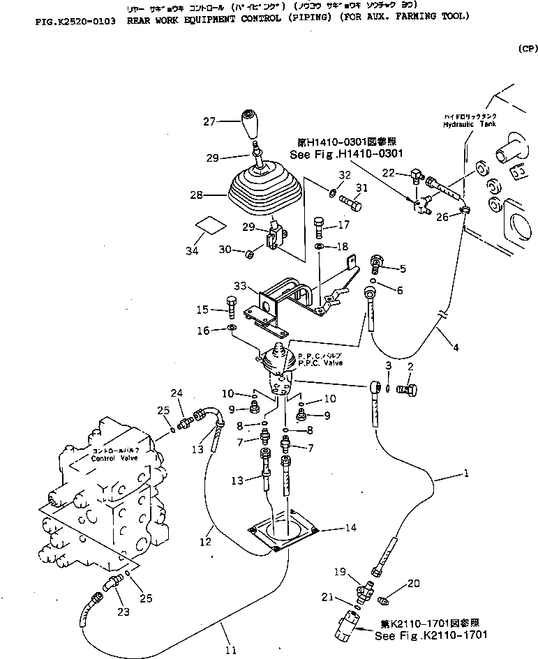 Рычаг 14X-850-1120 Komatsu