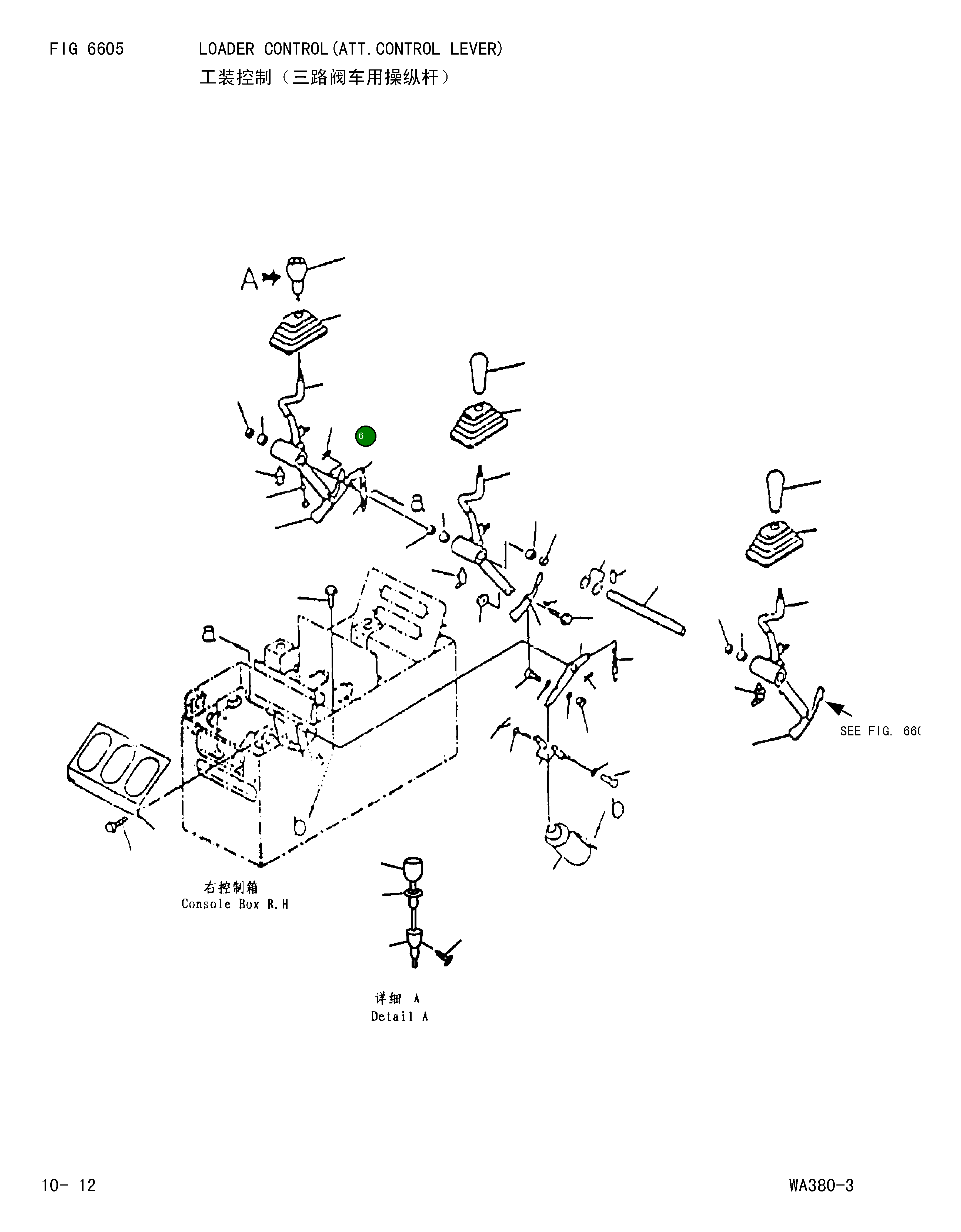 Рычаг 423-877-2140 Komatsu