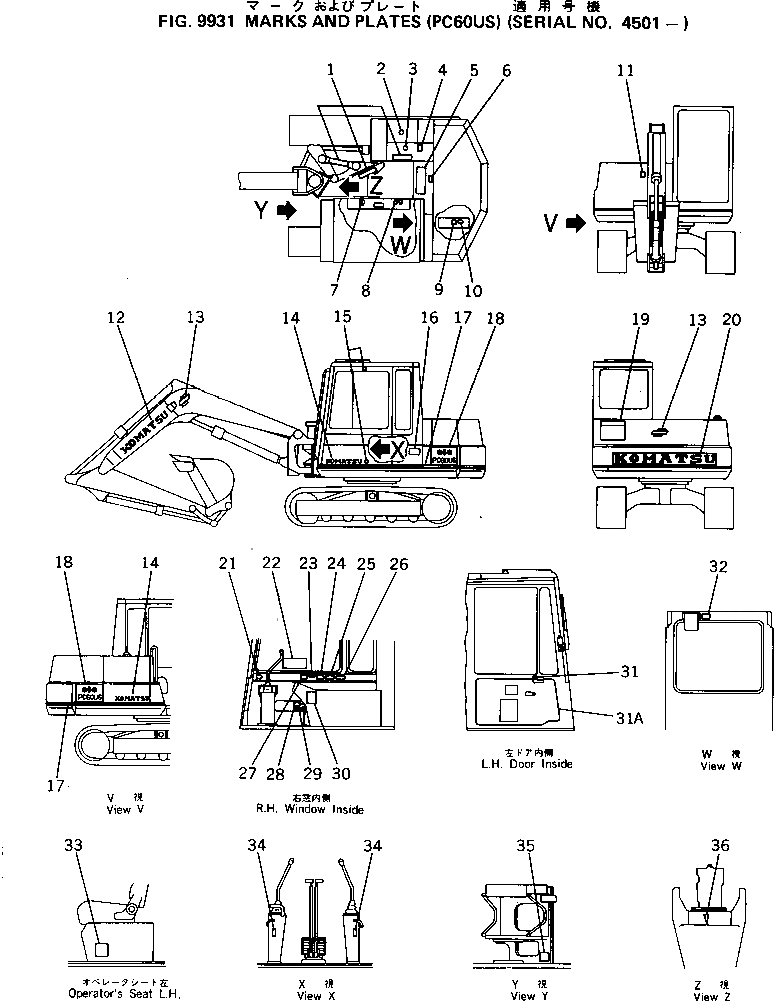 Крышка 201-54-58320 Komatsu