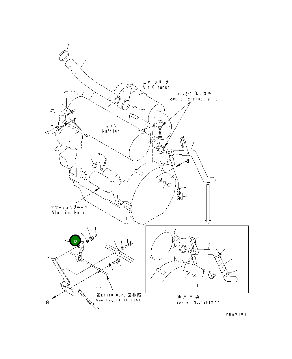 Рычаг 20U-972-2130  Komatsu
