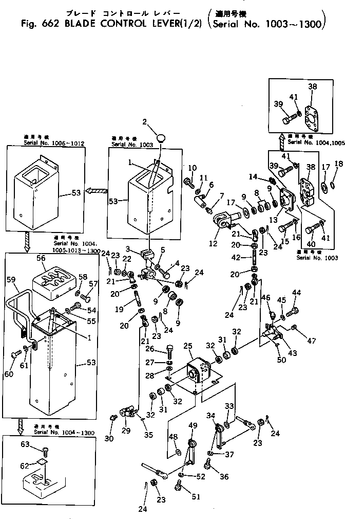 Рычаг 198-61-13220 Komatsu