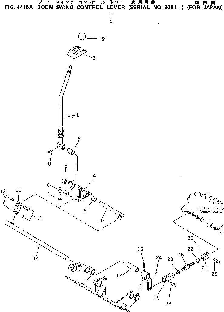 Рычаг 20N-43-41675 Komatsu