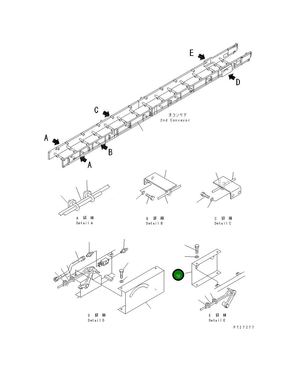 Крышка 8242-79-1610  Komatsu