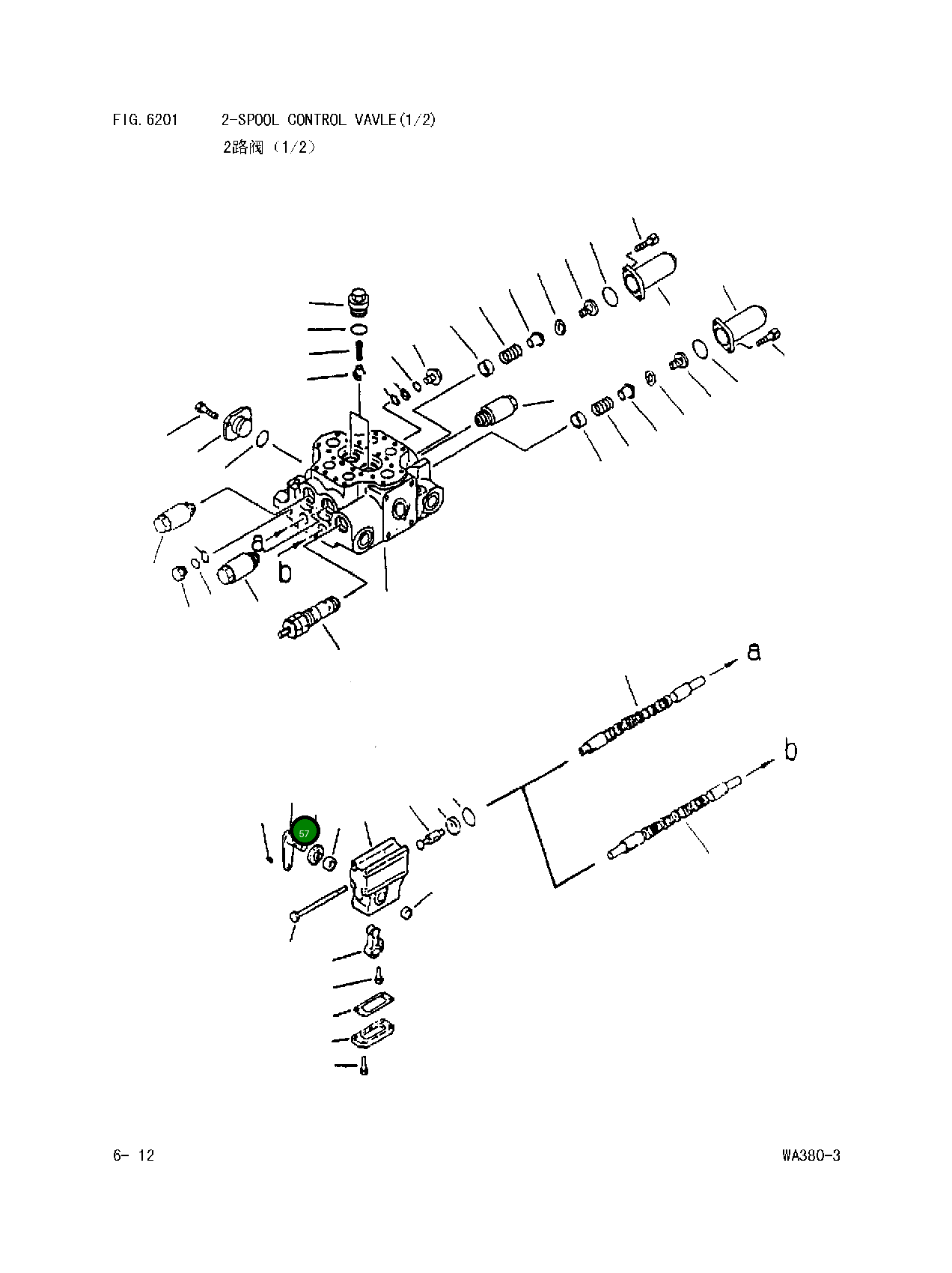 Рычаг 700-92-11270 Komatsu