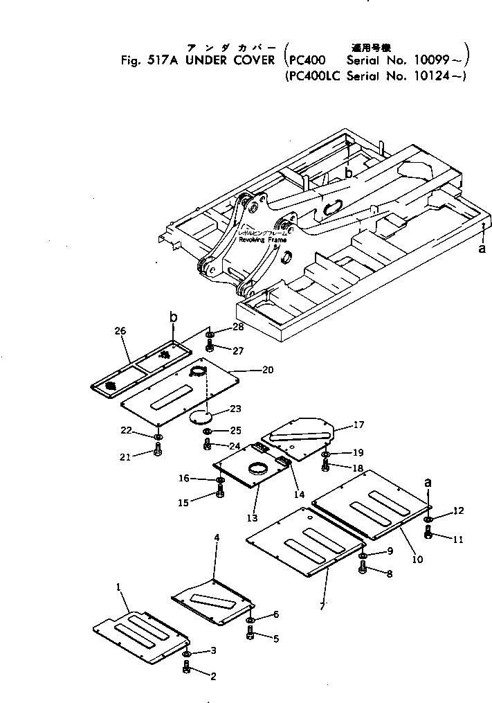 Крышка 208-54-12681 Komatsu