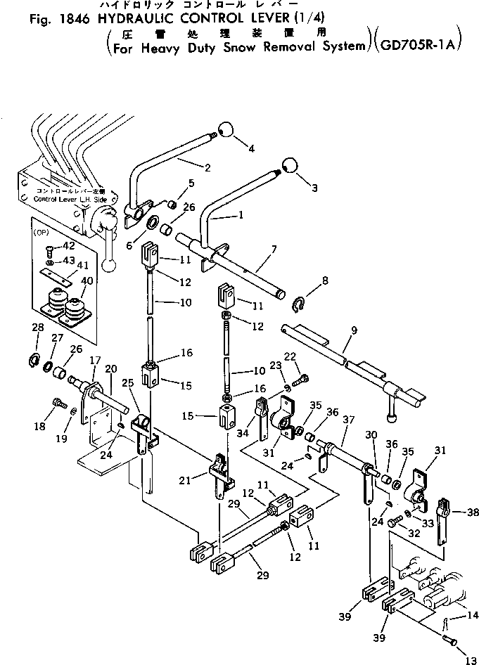 Рычаг 234-971-3250 Komatsu